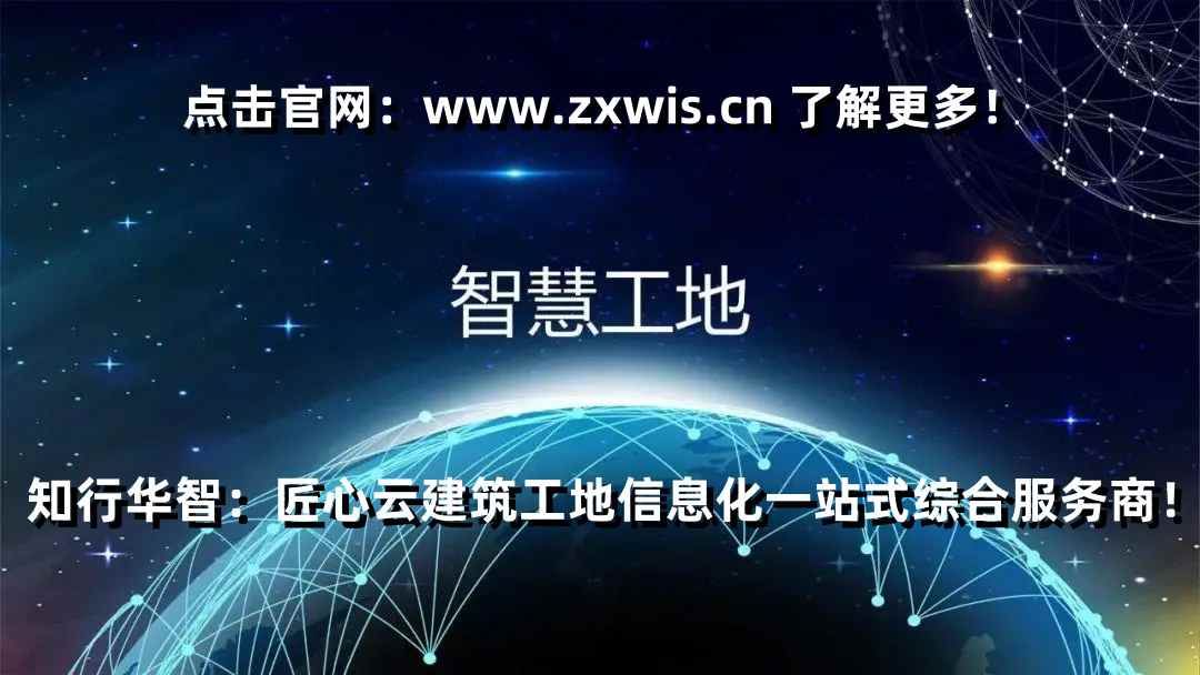 智慧工地管理系統(tǒng)都解決了工地哪些問題？