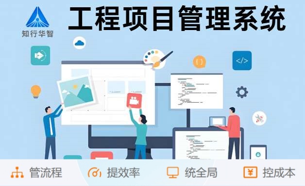 如何利用建筑工程信息管理系統(tǒng)提升工程項(xiàng)目效益?