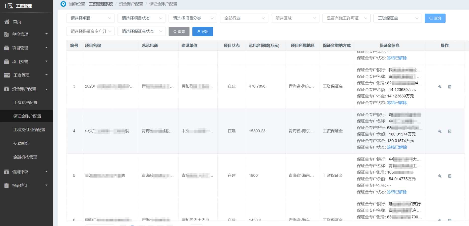 建筑企業(yè)如何選擇最合適的工資監(jiān)管系統(tǒng)平臺(tái)？