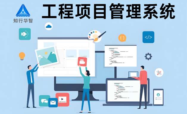 工程項目管理系統(tǒng)有哪些功能特點？