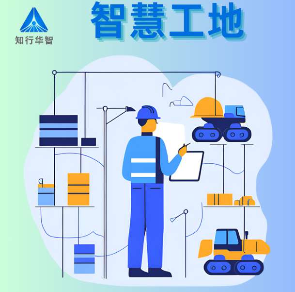 智慧工地施工策劃的應(yīng)用價(jià)值在于什么？