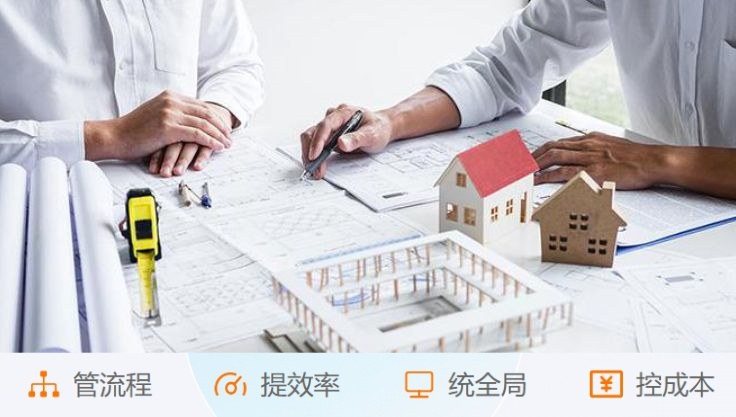 工程項(xiàng)目管理系統(tǒng)中的經(jīng)營管理有什么作用？