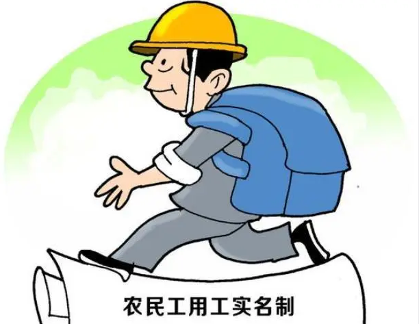 國家為什么要大力推行勞務(wù)實名制管理系統(tǒng)建設(shè)？