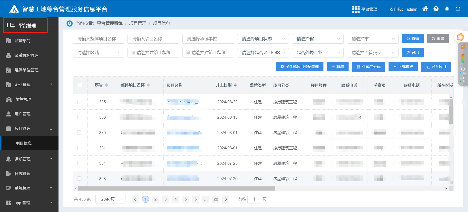 使用陜西知行華智的建設(shè)工程項(xiàng)目管理系統(tǒng)的企業(yè)多嗎？