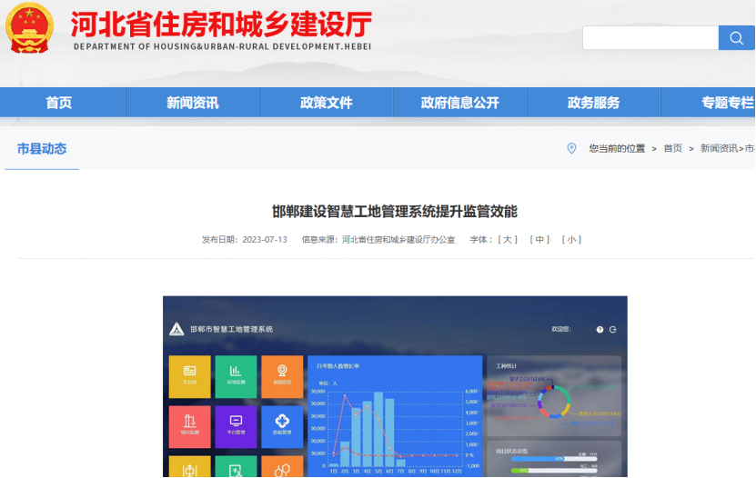 邯鄲建設(shè)智慧工地管理系統(tǒng)，提升監(jiān)管效能！