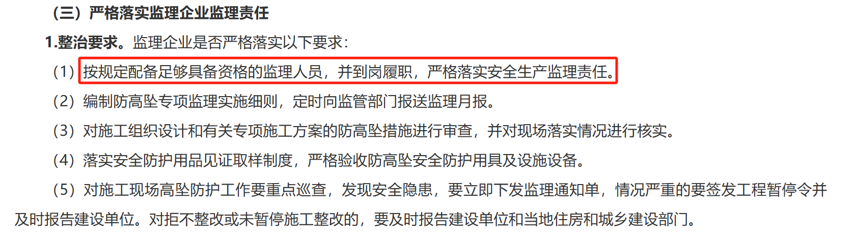 江西省市政工程預防高處墜落事故專項整治行動！智慧工地