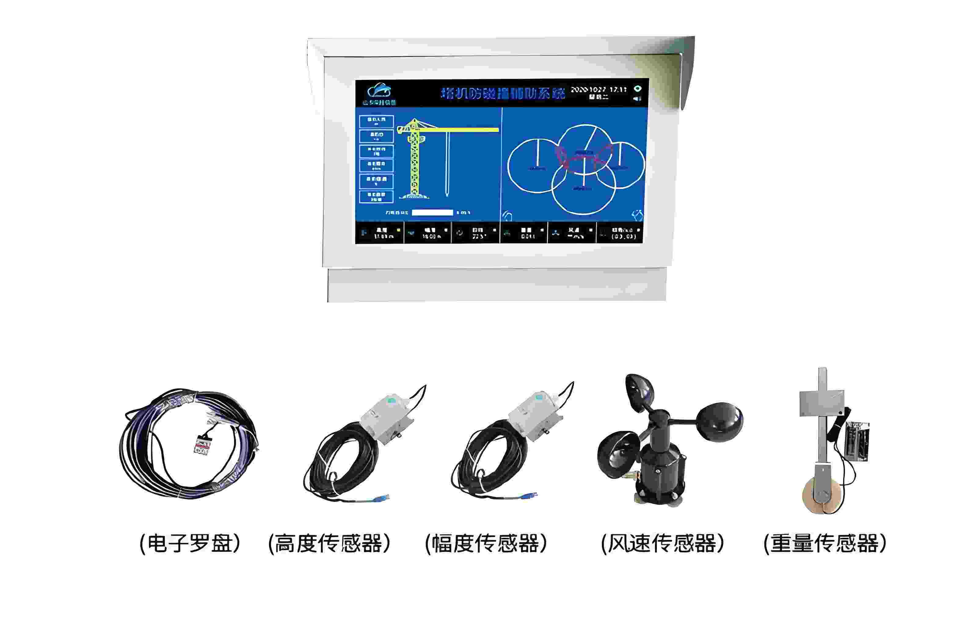 什么是塔機監(jiān)測系統(tǒng)-知行華智