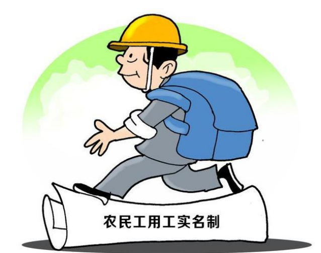 國家為什么要大力推行勞務(wù)實名制管理系統(tǒng)建設(shè)？