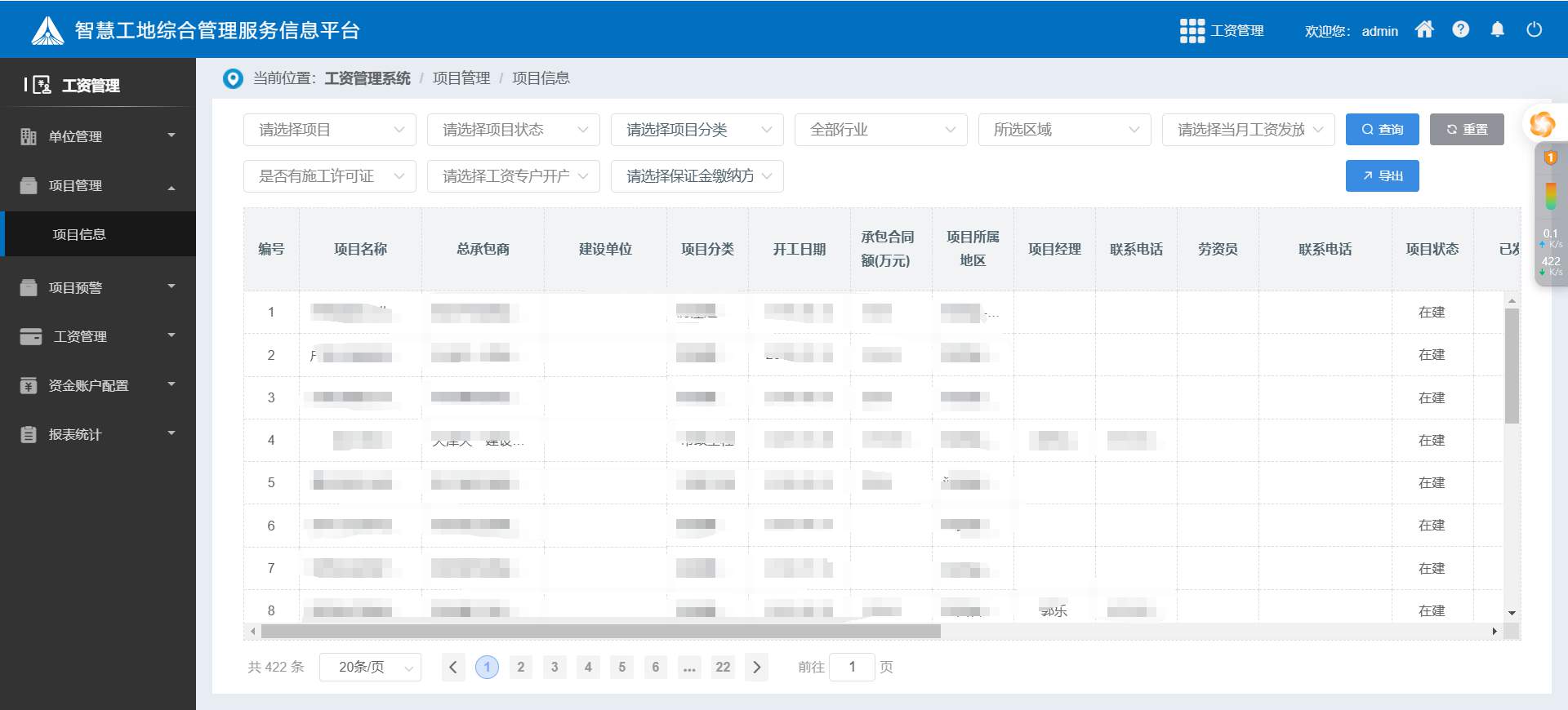 建筑企業(yè)如何選擇最合適的工資監(jiān)管系統(tǒng)平臺？