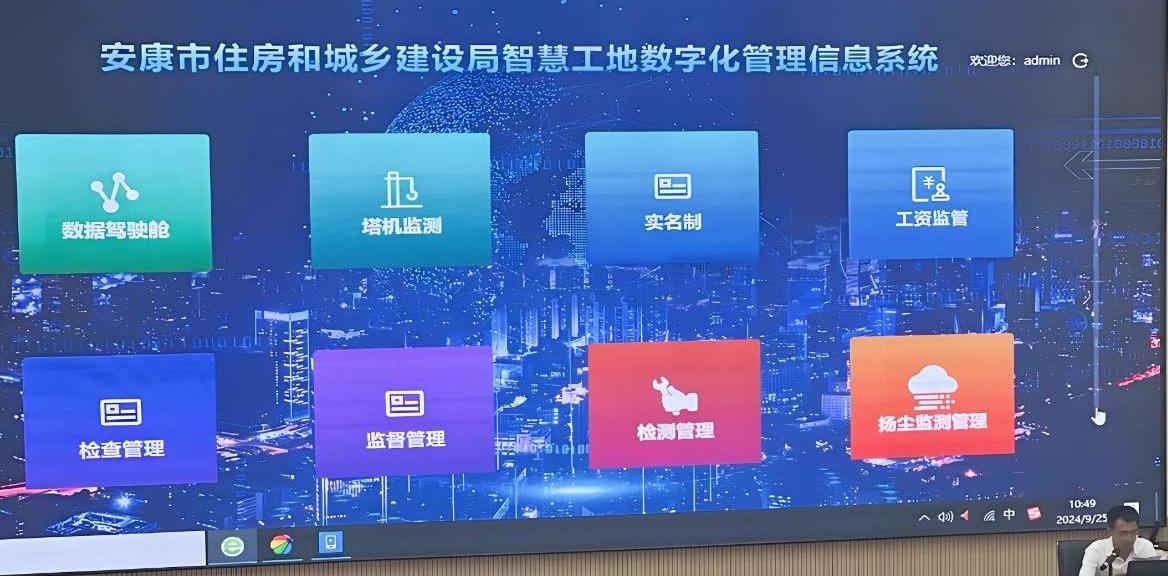 智慧工地平臺(tái)助力安康市建筑工程綠色、高質(zhì)量發(fā)展！