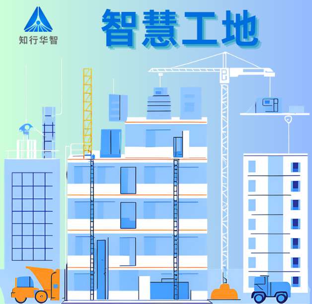 智慧工地:數(shù)字化技術(shù)如何重塑施工效率新標(biāo)桿? 智慧工地:數(shù)字化技術(shù)如何重塑施工效率新標(biāo)桿?