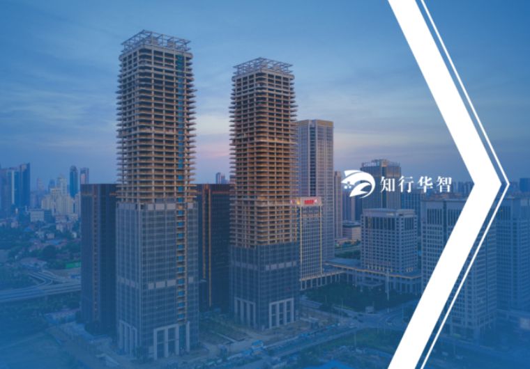 智慧工地系統(tǒng)哪家好？陜西知行華智智慧工地平臺