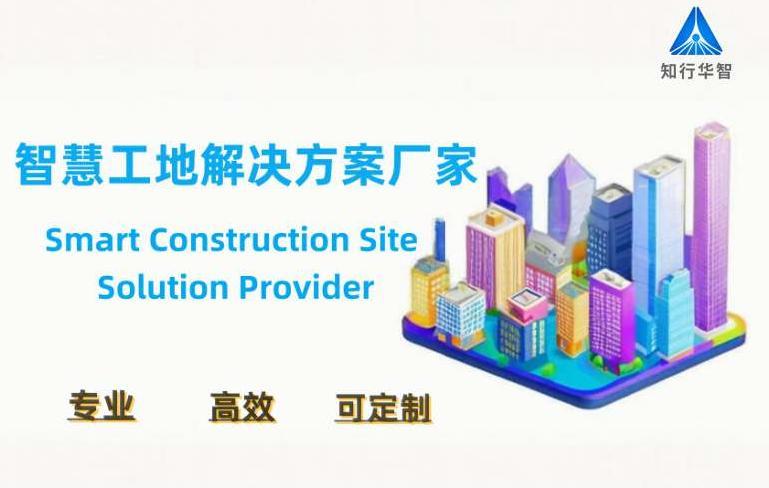 智慧工地系統(tǒng)費(fèi)用解析:工程數(shù)字化轉(zhuǎn)型的成本與價(jià)值解析! 智慧工地系統(tǒng)費(fèi)用解析:工程數(shù)字化轉(zhuǎn)型的成本與價(jià)值解析!
