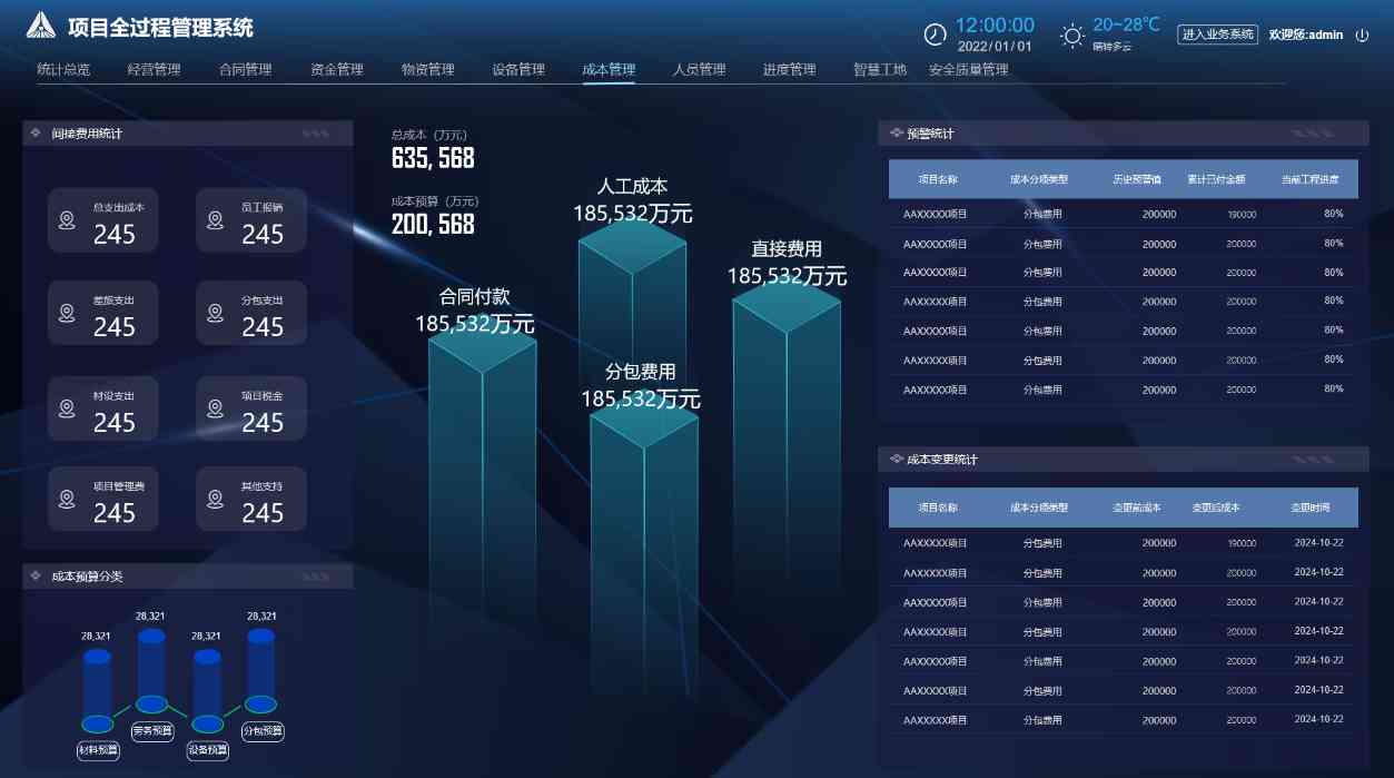 解放管理煩惱!工程項(xiàng)目管理系統(tǒng)助您高效管理! 解放管理煩惱!工程項(xiàng)目管理系統(tǒng)助您高效管理!