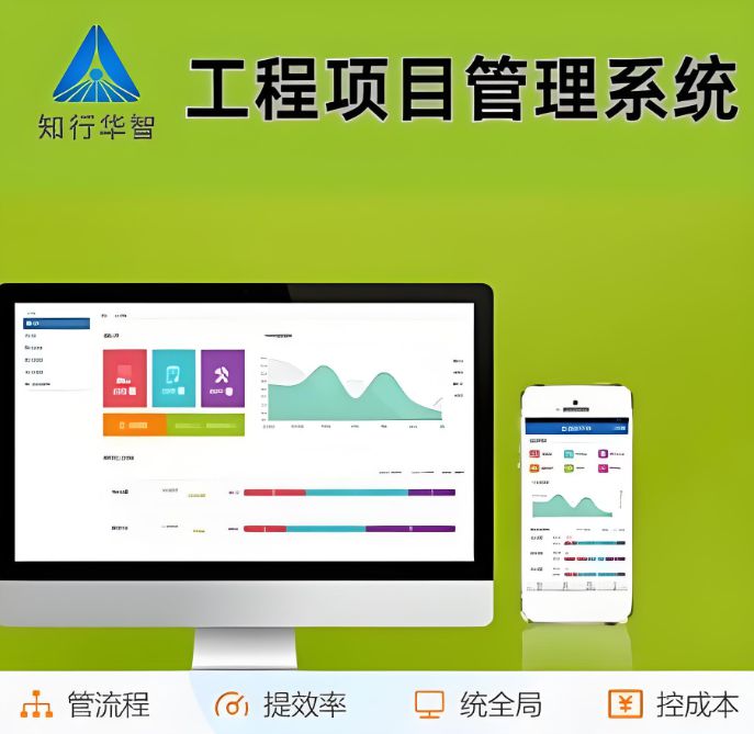 打造高效施工流程:施工項目管理系統全面解析! 打造高效施工流程:施工項目管理系統全面解析!