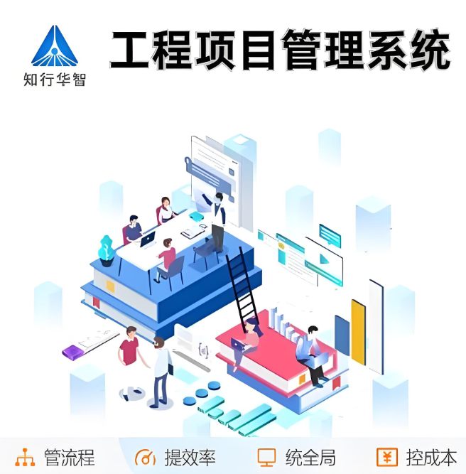 淺談施工項目管理系統平臺:應用領域與功能特色一網打盡! 淺談施工項目管理系統平臺:應用領域與功能特色一網打盡!