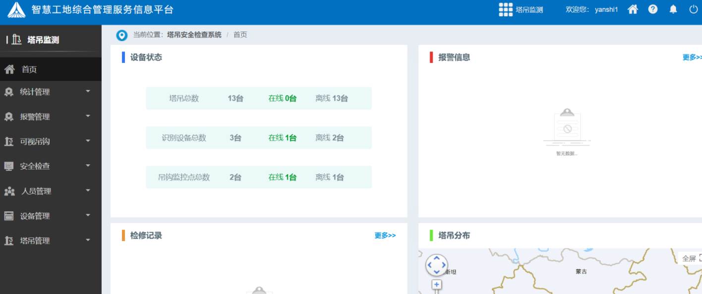 為什么工地塔機監測系統是智能建筑的未來關鍵? 為什么工地塔機監測系統是智能建筑的未來關鍵?