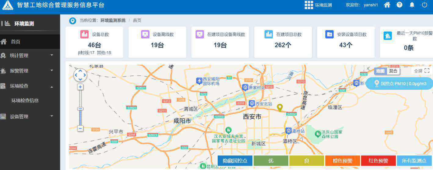 工地揚塵監測系統廠家怎么選?附聯系方式 工地揚塵監測系統廠家怎么選?附聯系方式