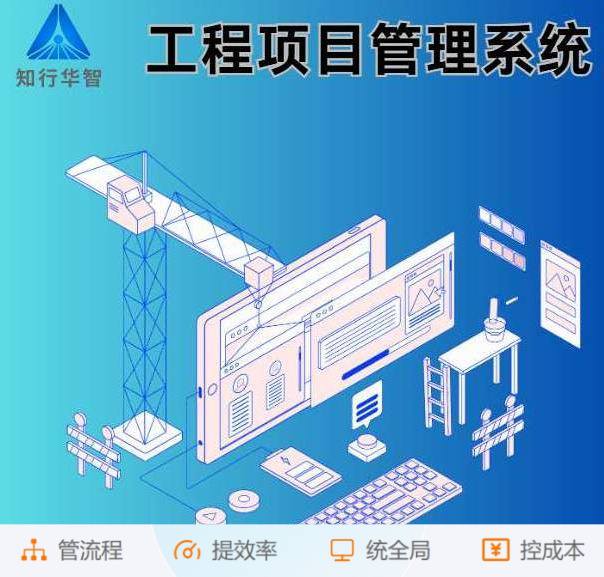 建筑施工現(xiàn)場項(xiàng)目管理軟件系統(tǒng)平臺作用?如何選擇? 建筑施工現(xiàn)場項(xiàng)目管理軟件系統(tǒng)平臺作用?如何選擇?
